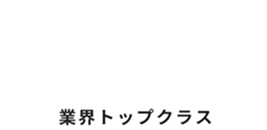 納品日数最短１日